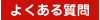 �悭���鎿��