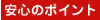 ���S�̃|�C���g