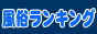 �������p�[�N�@-�n��E�Ǝ�ʕ��������L���O-