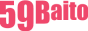 ���������l�A���o�C�g���-59Baito